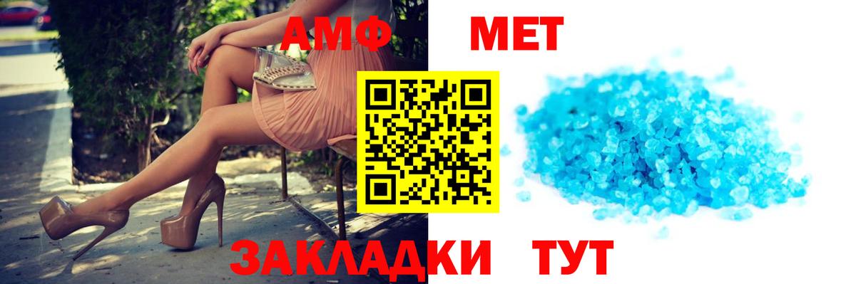 Волжский  Amphetamine  АМФ  АМФЕТАМИН 97%  Вход с VPN 