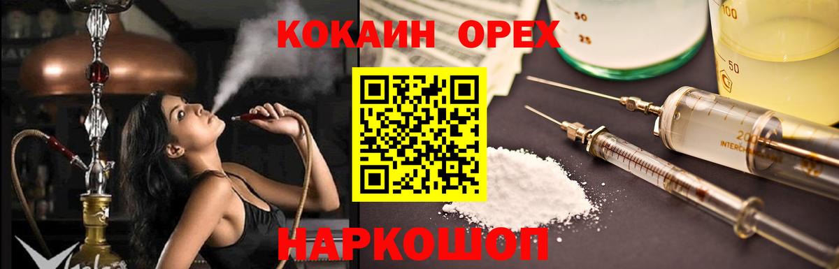 Волжский  КОКАИН  Вход с VPN  Cocaine Перу 