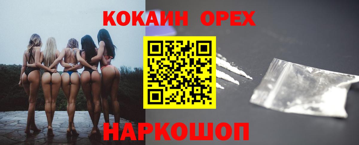 Cocaine Колумбийский Волжский