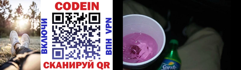 ОМГ ОМГ сайт  Волжский  Кодеин напиток Lean (лин) 