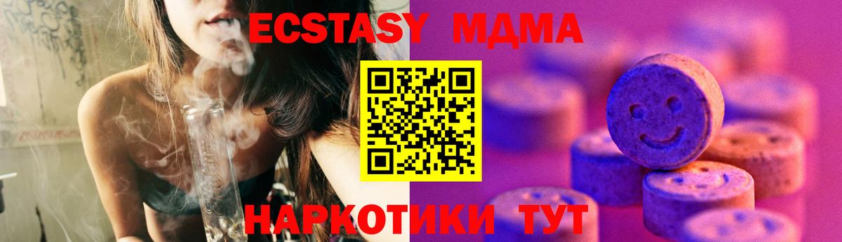 Ecstasy 250 мг Волжский