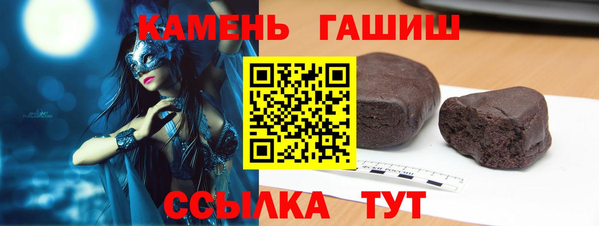 Гашиш 40% ТГК Волжский