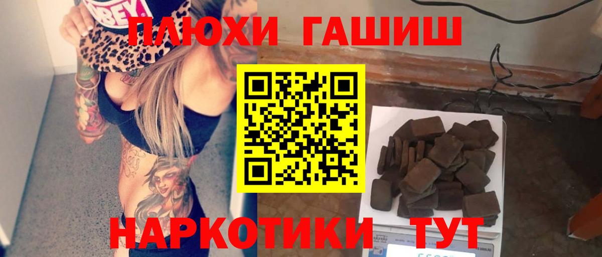 ГАШИШ Ice-O-Lator  Вход с VPN  даркнет сайт  Волжский 