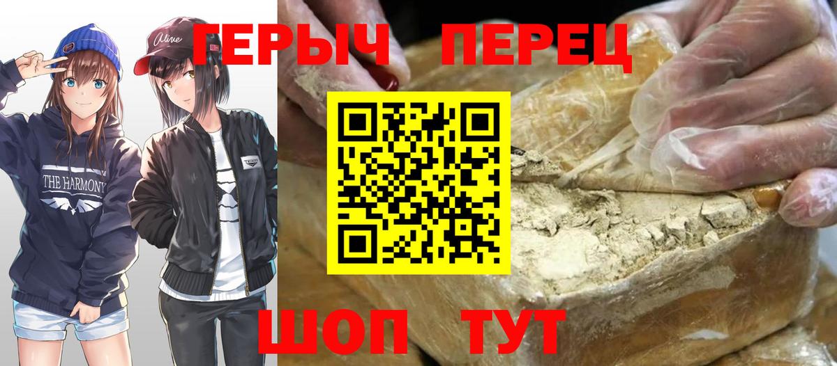 Героин гречка Волжский