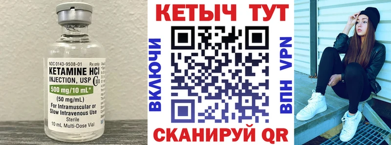 КЕТАМИН VHQ  Волжский 