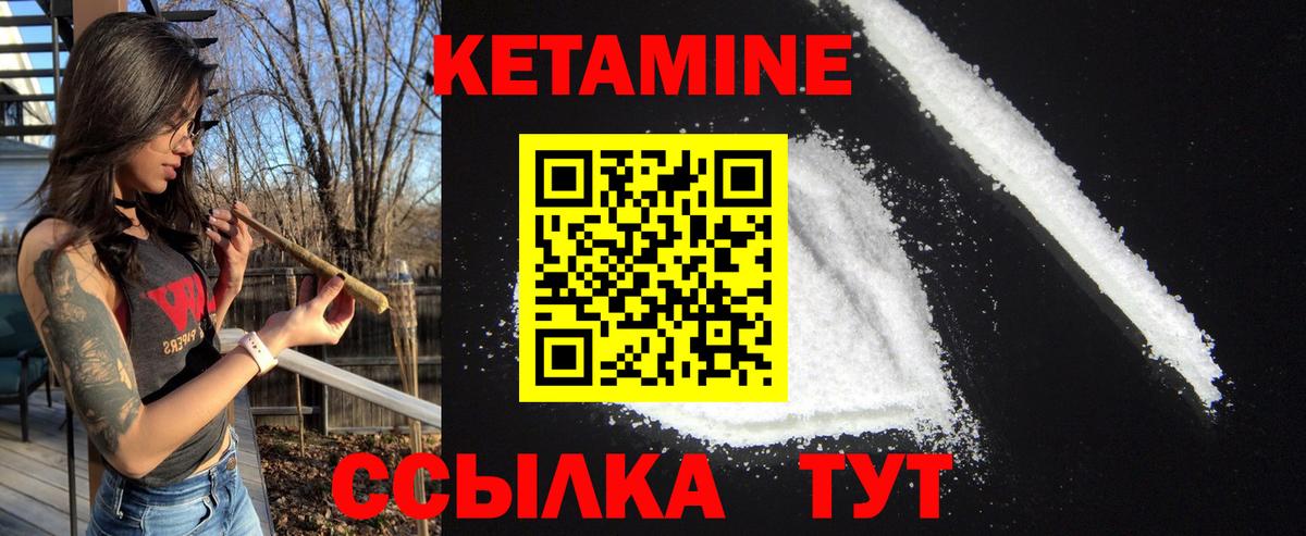 КЕТАМИН ketamine  Вход с VPN  КЕТАМИН VHQ  Волжский 