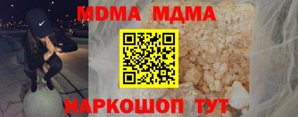 Волжский  MDMA Molly  Вход с VPN 
