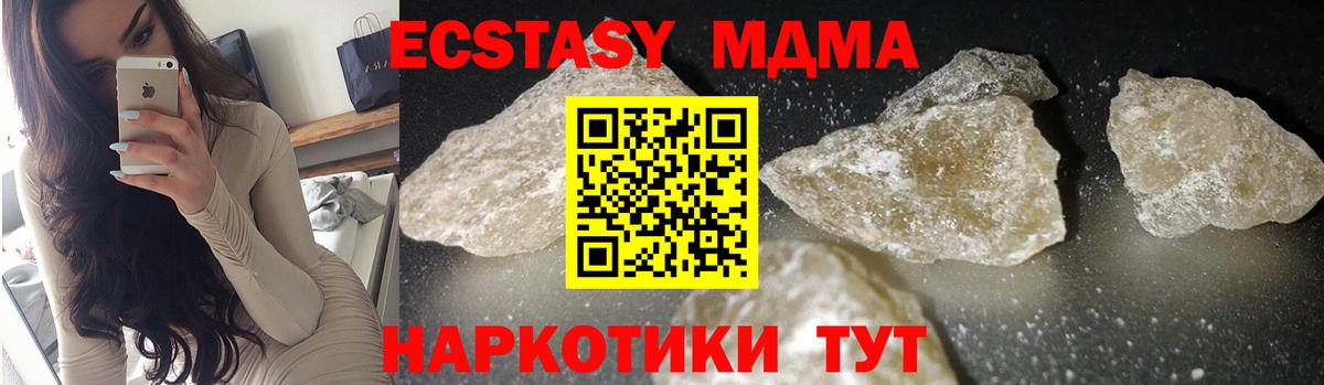 MDMA crystal Волжский
