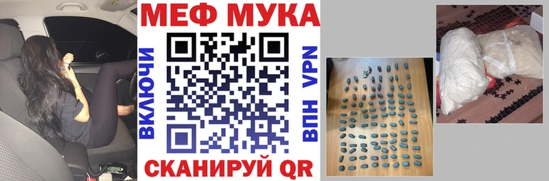 МЯУ-МЯУ мука  магазин  наркотиков  Волжский 