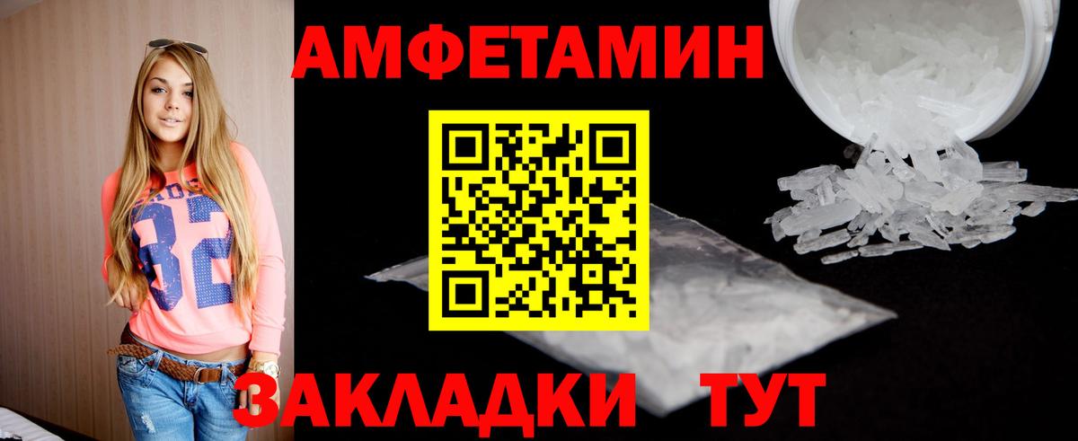 Первитин Декстрометамфетамин 99.9% Волжский