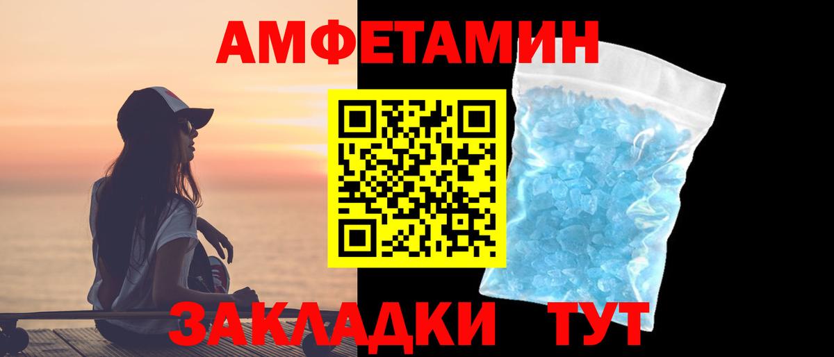 Первитин  Вход с VPN  МЕТАМФЕТАМИН мет  Волжский  МЕТАМФЕТАМИН мет 