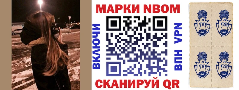 Марки NBOMe 1500мкг  закладки  Волжский 