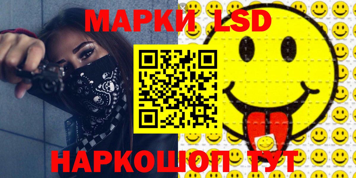 Марки 25I-NBOMe 1,8мг  Марки 25I-NBOMe 1,8мг  Наркотические марки  Вход с VPN  Волжский 