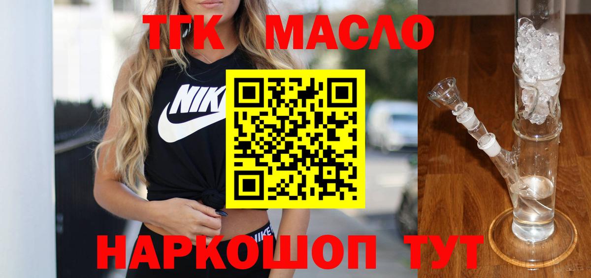 ТГК гашишное масло  ТГК Wax  Волжский  Вход с VPN 